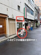 左折して20m先の左手に《ピンク色の小さな看板》をお出ししています♪中川ビルの5階でお待ちしております♪