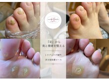 ココン フワット(cocon fouato)