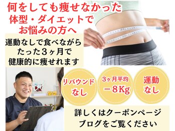 よしみち整体院