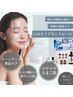 【まさに憧れの韓国水光肌へ】最上級の輝き VVSダイヤモンドピール¥22000