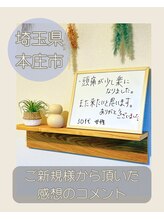 アマテル(AMATERU)/30代女性のご新規様