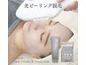 光ピーリング脱毛 /毛穴ケア/ 美白/ 透明感/リフトアップ