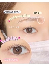 ユーアイ 名古屋栄店(Yuueye)/アイブロウ×まつ毛パーマ眉毛