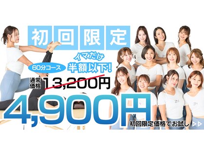 全力ストレッチ 大阪高槻店の写真