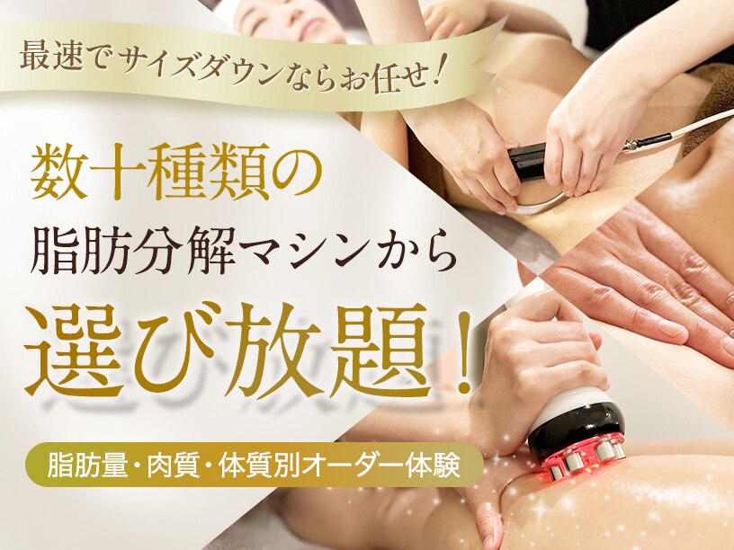 エステサロン 美飾り イオンモール木更津店｜ホットペッパービューティー