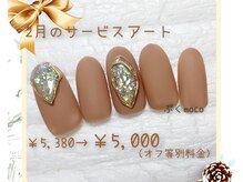 プクモコ(ぷくmoco)の雰囲気(2月サービスアート☆マットカラーに宝石の輝き☆カラー変更可)