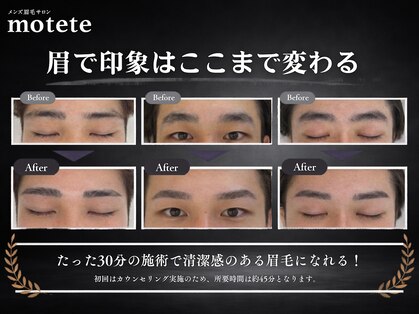 モテテ 池袋店(motete)の写真