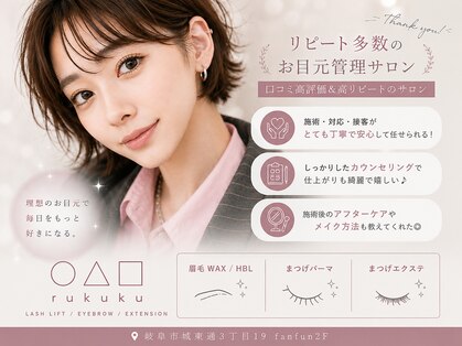 ルククギフ 岐阜(〇△□rukuku)の写真