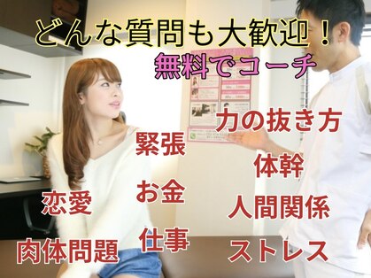 ボディーエキスパートの写真