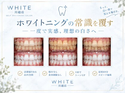 ホワイト 川越店(WHITE)の写真