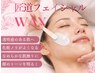 【産毛も古い角質ケア】話題の人気メニュー◆匠道フェイシャルWAX初回7700円