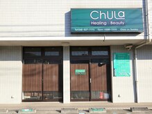 ヒーリングアンドビューティー チュラ(chula)/外観