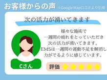 むげん整骨院鍼灸院 石山駅前/お客様からの声 3