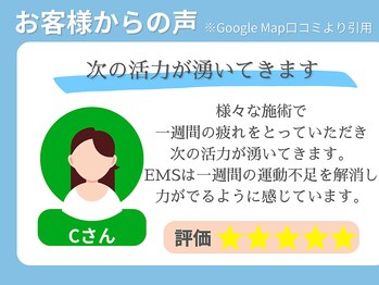 むげん整骨院鍼灸院 石山駅前/お客様からの声 3