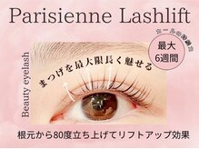 まつげエクステ専門店 ビューティーアイラッシュ メルサ栄店/次世代パーマ♪パリジェンヌ