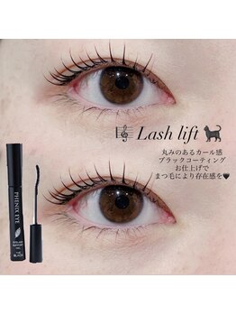 ビオラス 天王寺2号店(Biolus)/まつげパーマ/ラッシュリフト