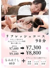 ほぐせる スター鍼灸接骨整体院 竹ノ塚 竹ノ塚東口駅前店/新リフレッシュ！