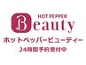 二回目以降の予約はこちら！