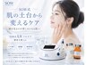 【看板メニュー】SOW式幹細胞Lit臍帯×羊膜プレミアムケア /小顔 毛穴
