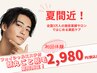 【5月限定☆】ヒゲ脱毛+フェイシャルエステ初回体験￥2,980