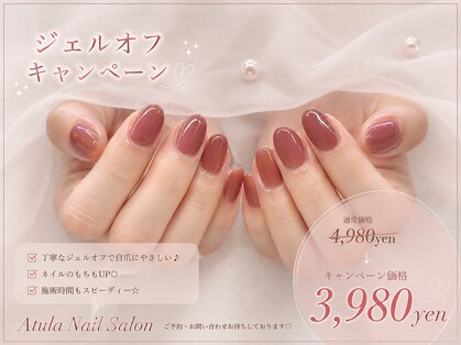 アトラ 池袋(Atula)の写真