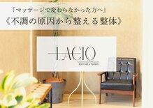 ラシック(LACIQ)