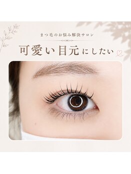 アイサロンフェア 川崎(eyesalon Fair)の写真/有名インフルエンサーも多数来店♪話題の次世代まつげパーマ「パリジェンヌラッシュリフト」導入店☆