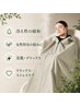【温活×巡りUP】本格よもぎ蒸し (ハーブ蒸し) でカラダの基礎力を上げる♪