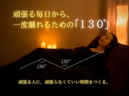130°の癒し 星乃叶(ホノカ)の写真