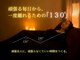 130°の癒し 星乃叶(ホノカ)の写真