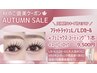 10月末まで|フラットラッシュL/LDカール100本×コーティング美容液1本付き