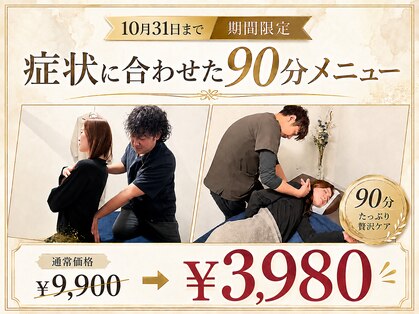 ムク ビジネスクラス 円山(MUKU BUSINESS CLASS)の写真