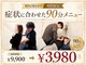 ムク ビジネスクラス 円山(MUKU BUSINESS CLASS)の写真