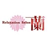 リラクゼーションサロン ラン(蘭)のお店ロゴ