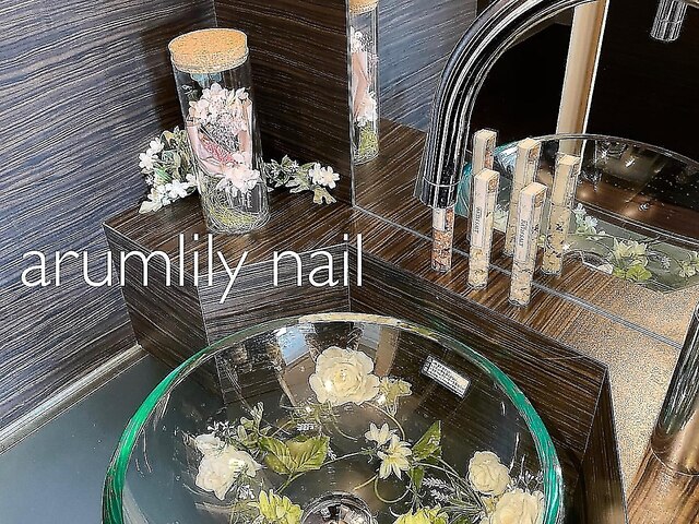 arumlily nail【アルムリリーネイル】