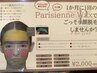 翌日お化粧ノリ最高☆パリジェンヌフェイスワックス♪1回¥11000→¥7000