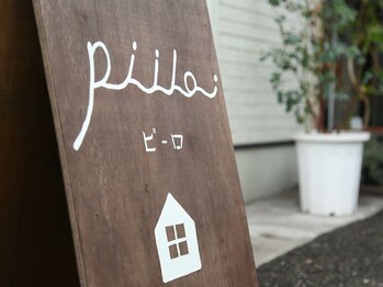 ピーロ(piilo)/店舗入口（サロンは2Fです）
