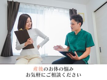 整体院 ひなどり/産後のお悩みご相談ください