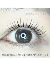 エフドット(f.)/デザインまつ毛パーマ