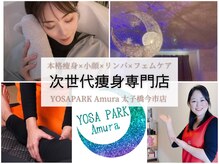 ヨサパーク アムラ(YOSA PARK Amura)