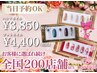 【学割U24】オフ無料☆ハンドジェルネイルALL3850円