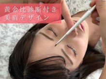 ディアーナ 長崎新大工(DIANA)の雰囲気（美眉デザイン☆アイブロウワックス脱毛は「黄金比診断」付き♪）