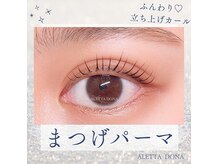 アレッタ ドナ 北千住店(ALETTA DONA)