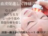 【しっかりマッサージ小顔】ラジオ波フェイシャル