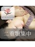 【二重あご】ゴルゴライン・マリオネット改善☆80min【¥18,700→¥8,800】