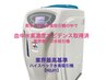 新/60分水素吸入療法/首/肩/腰こり→疲れ冷え血流改善/水素サプリ+水素入浴剤
