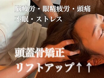 はれる接骨院 ウェリナ(Welina)