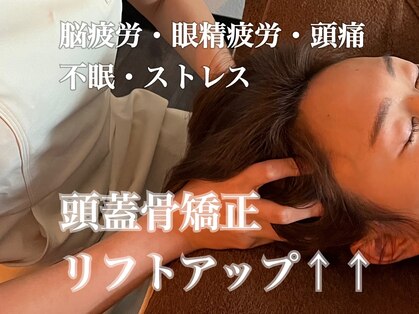 はれる接骨院 ウェリナ(Welina)の写真