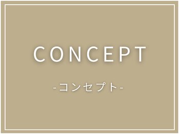 森小路はり灸整骨院/コンセプト
