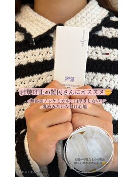 エリス(ELISSE)/日焼け止め難民さんにオススメ